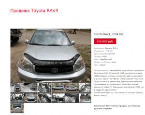 Toyota Rav 4 бу
